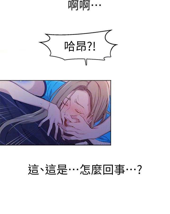 漫画诚信交易漫画,第11章：邀请约会8图