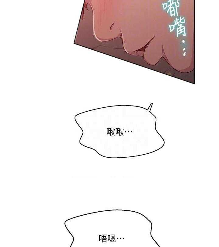 非常师生档漫画漫画,第12章：外卖9图