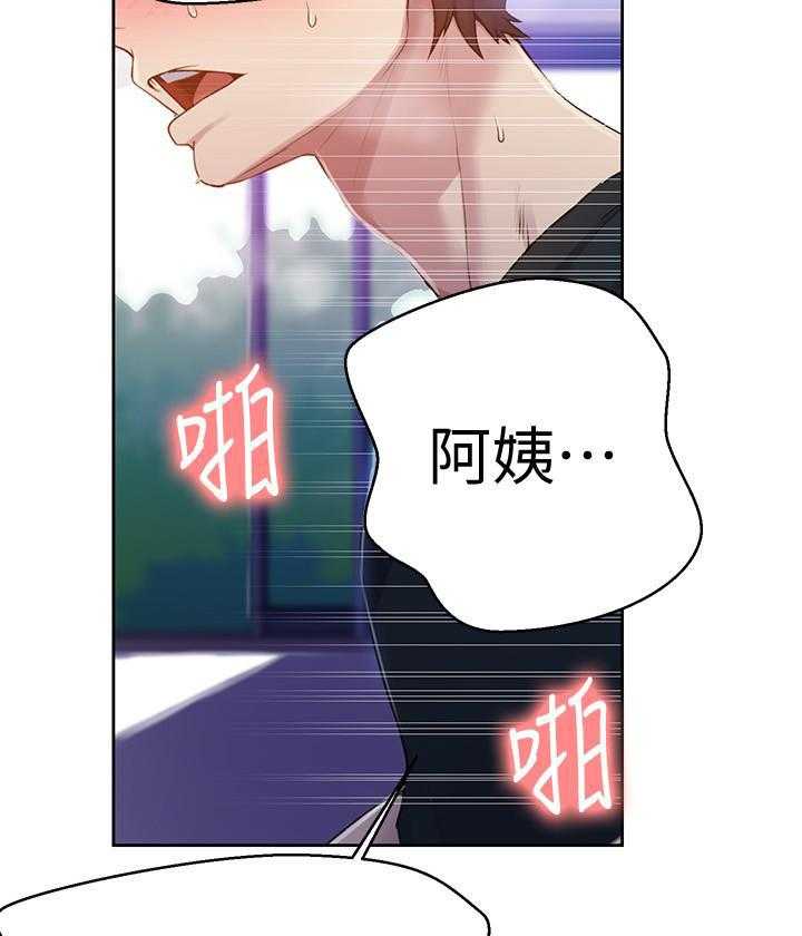 临时女友漫画漫画,第2章：清醒6图