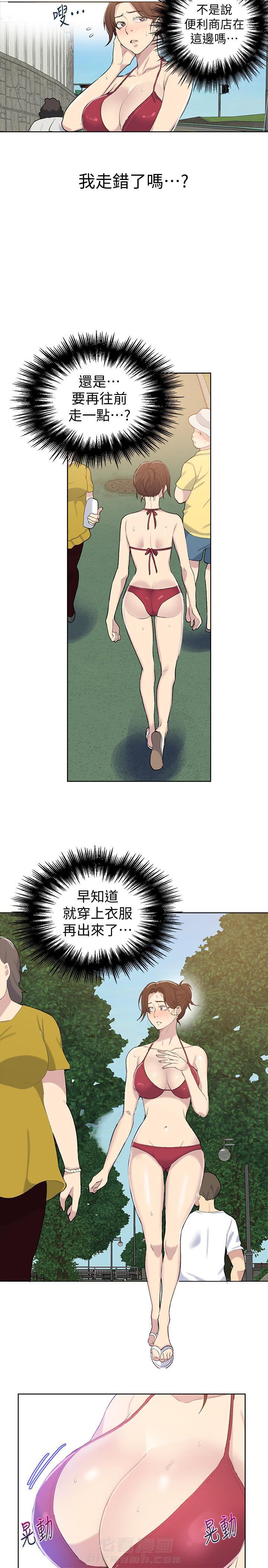 实习期的我漫画漫画,第142话4图