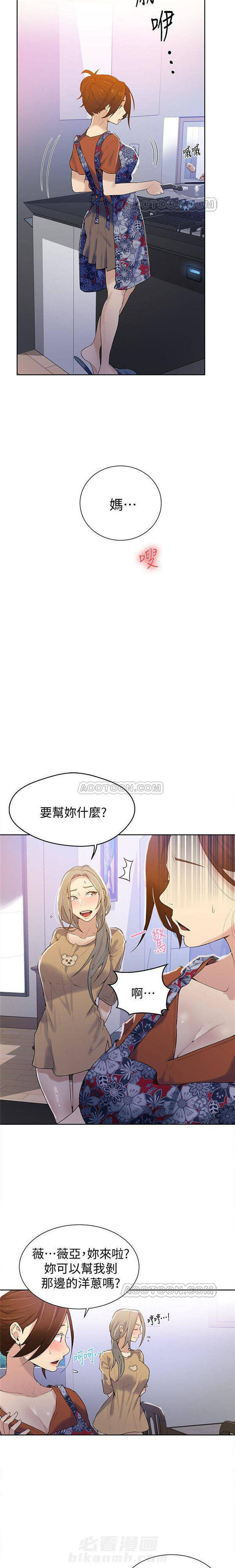 洞洞杂货铺在线观看免费漫画入口漫画,第26话 心痛的背叛14图