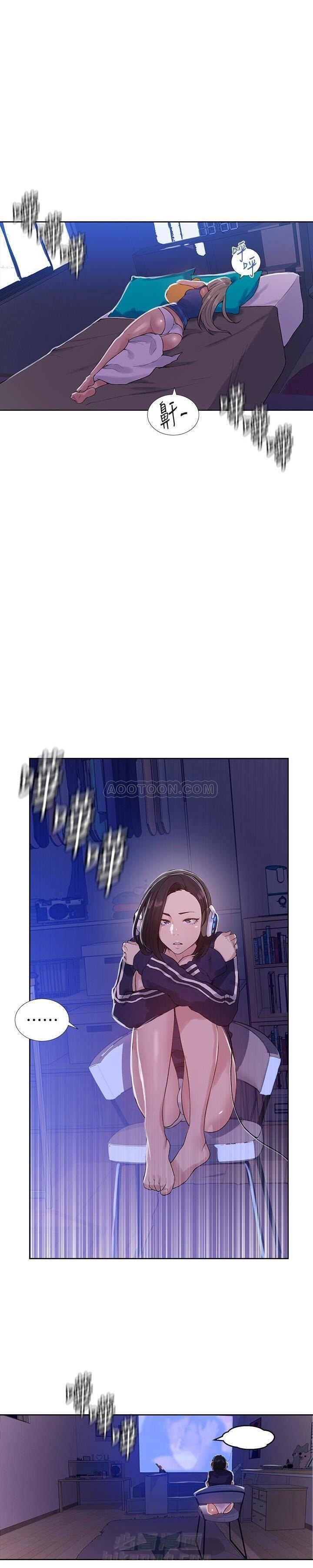 终结暧昧漫画漫画,第11章：条约9图