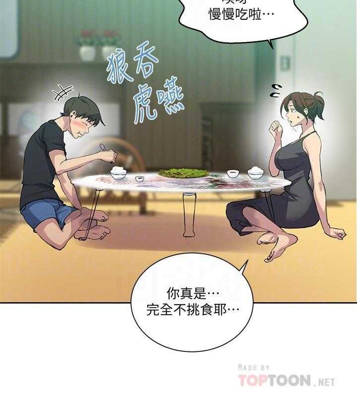 漫画互换位置漫画,第6章：老师再见3图