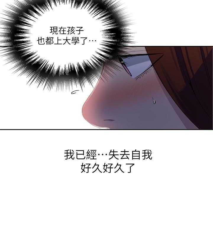 非常师生档漫画漫画,第3章：留下9图