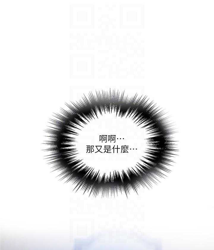 漫画幻术师漫画,第34章：结伴3图