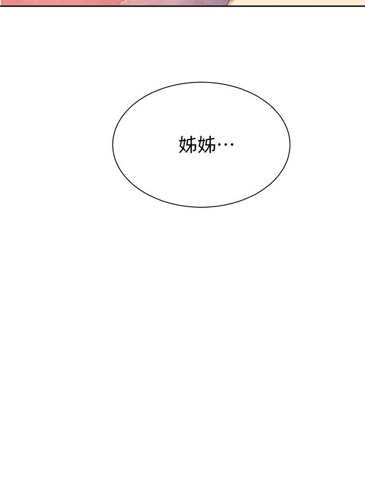 秘密教学漫画漫画,第61话 隐形的诱惑：花小姐发现自己的超能力并开始探索12图