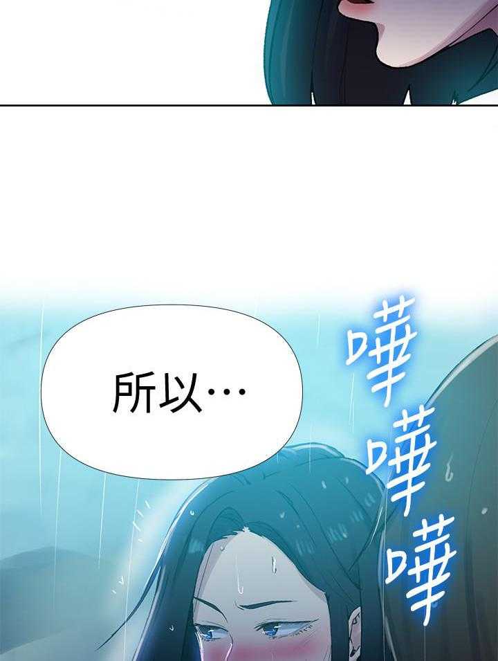 真假新生漫画漫画,第154章：怎么会这么了解5图