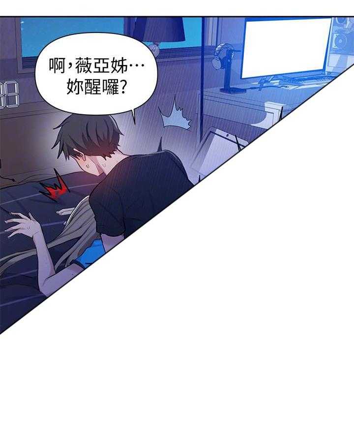 漫画诚信交易漫画,第11章：邀请约会9图