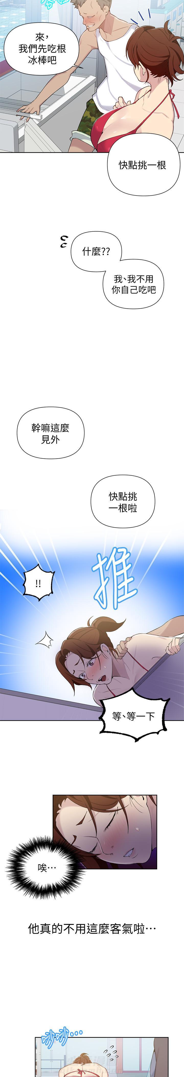 秘密教学漫画漫画,第65话激烈对决：学生们与邪恶势力展开生死战斗1图