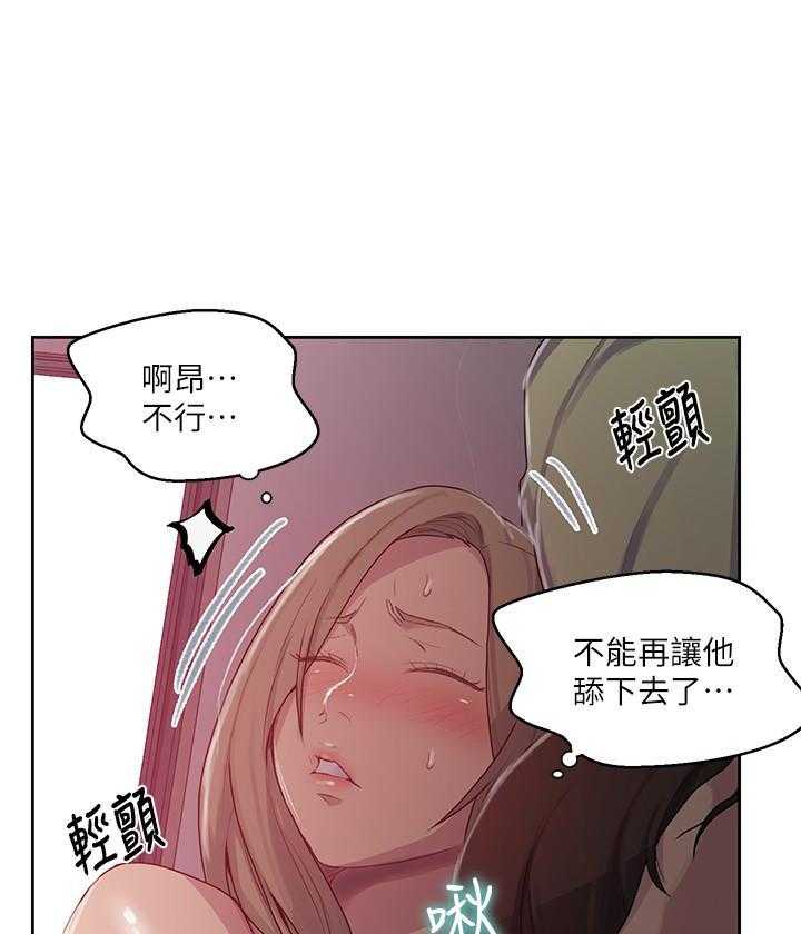 漫画互换位置漫画,第4章：第一次见面1图