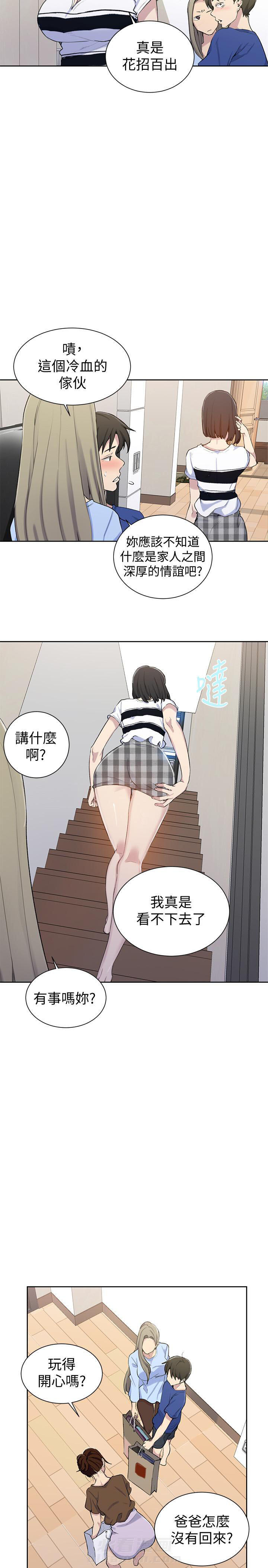 洞洞杂货铺在线观看免费漫画入口漫画,第57话 心有所属13图