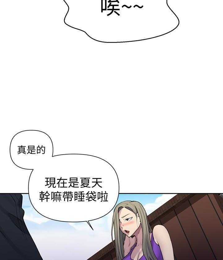 龙珠宇宙监狱漫画,第62章：还有希望(完结)10图