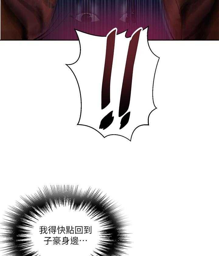 真假医生动漫漫画,第28章：佳颖的男友3图