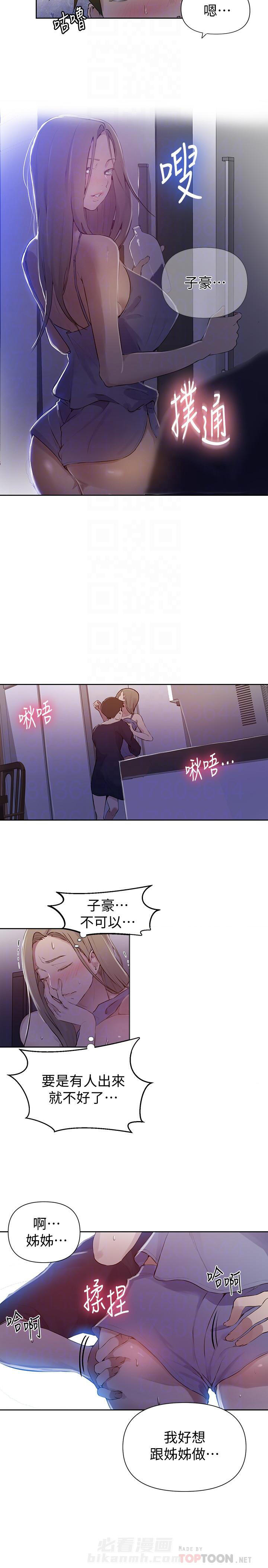 交易条件ddu是什么意思啊漫画,第2章：演技逼真7图