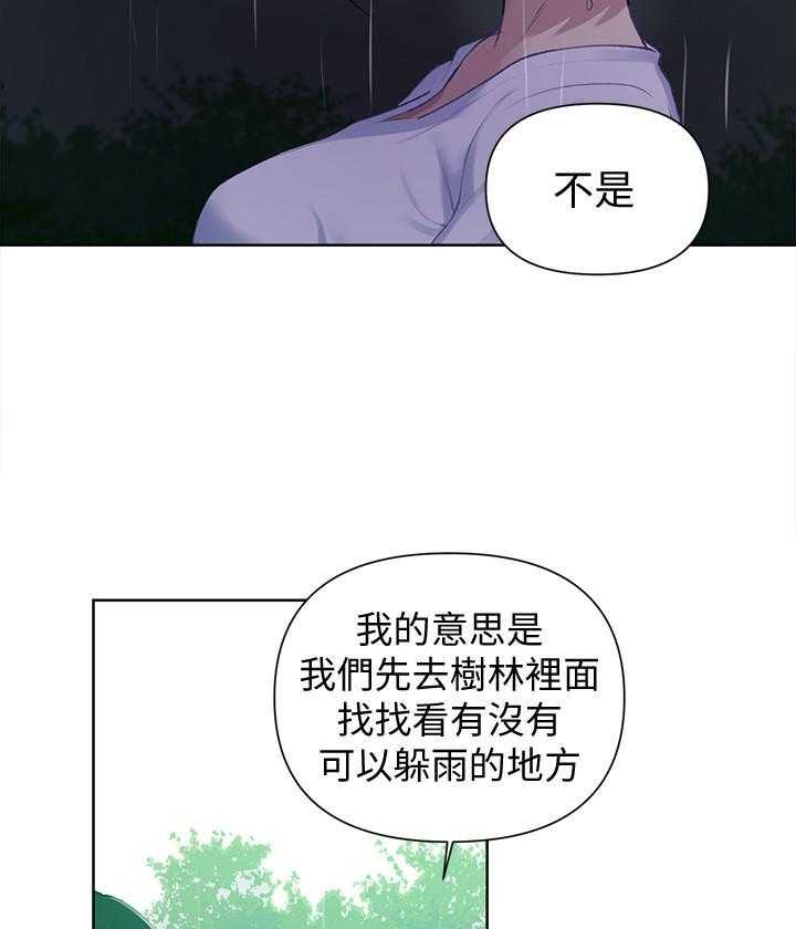 破格漫画讲解漫画,第12章：路上偶遇9图