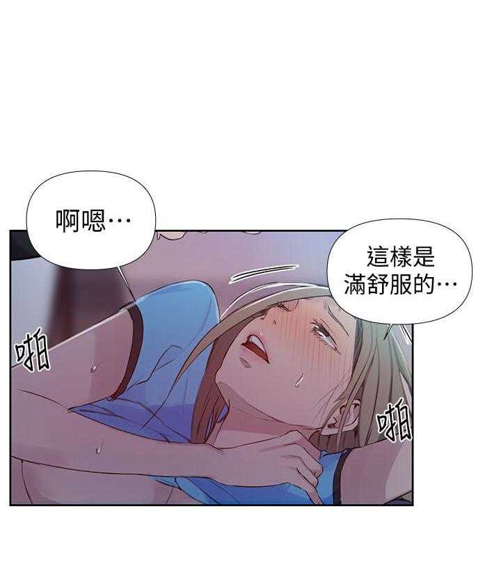 交易条件exw是什么意思漫画,第12章：傲慢无礼20图