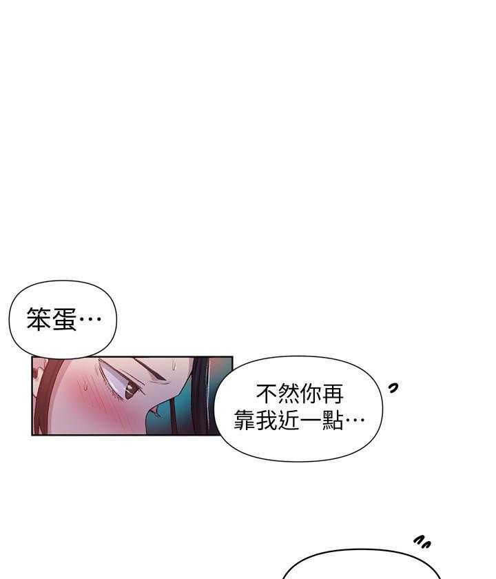 真假社长漫画漫画,第155章：一辈子都不知道5图