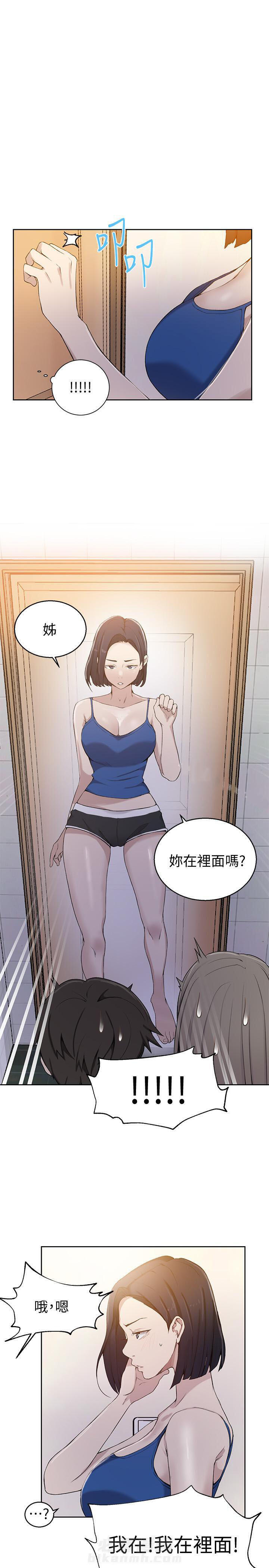 回到今天漫画漫画,第22章：触景生情8图