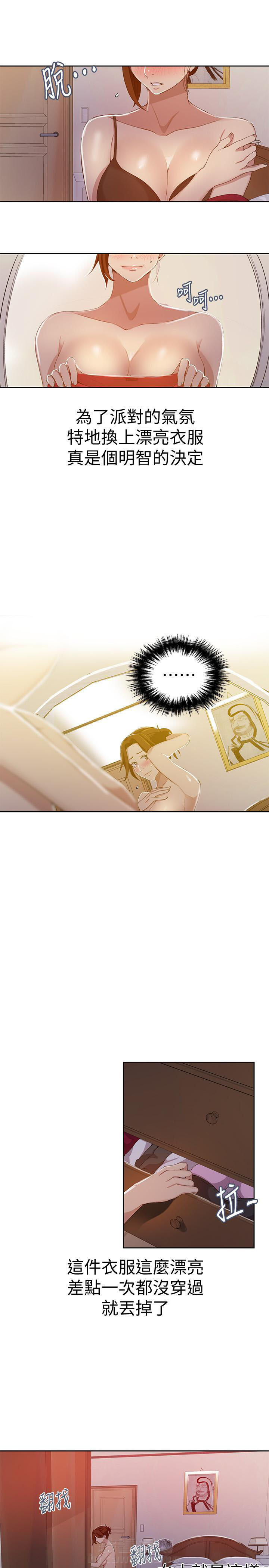 秘密教学漫画漫画,第50话 大胆去爱5图