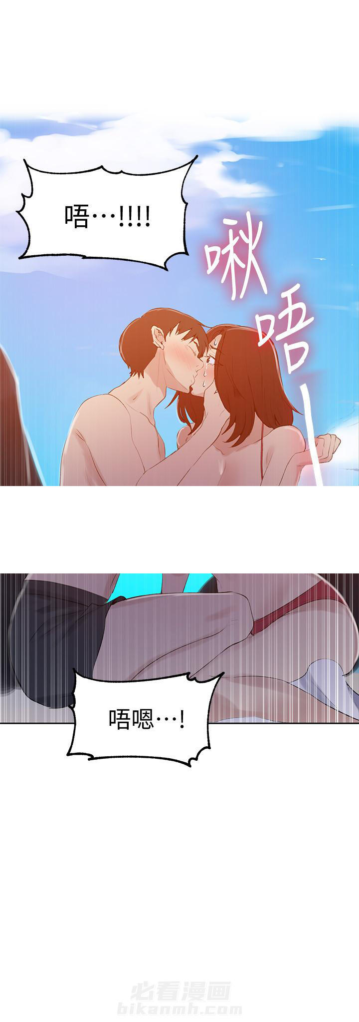 秘密教学漫画漫画,第78话 恶魔考验5图