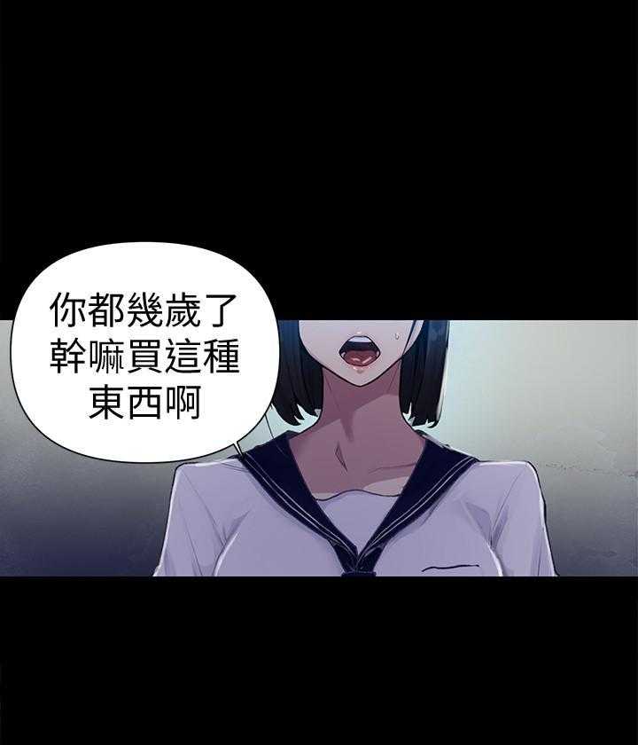 真假社长漫画漫画,第176章：期待5图