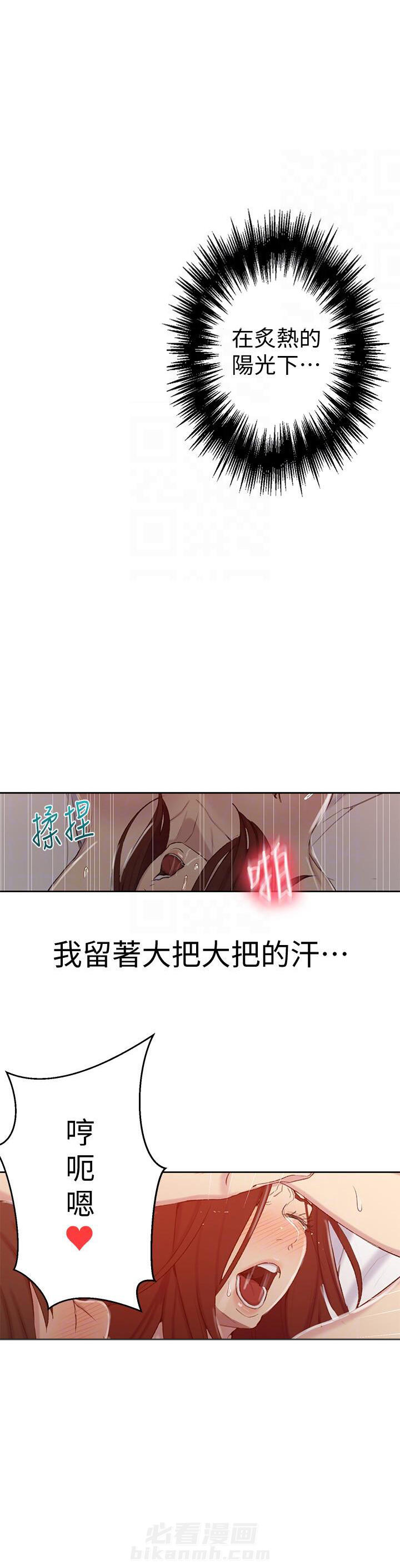 秘密教学漫画漫画,第80话 深渊之门6图