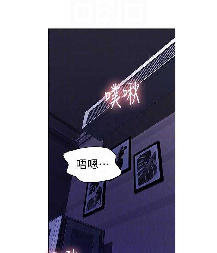 交易条件exw是什么意思漫画,第12章：傲慢无礼8图