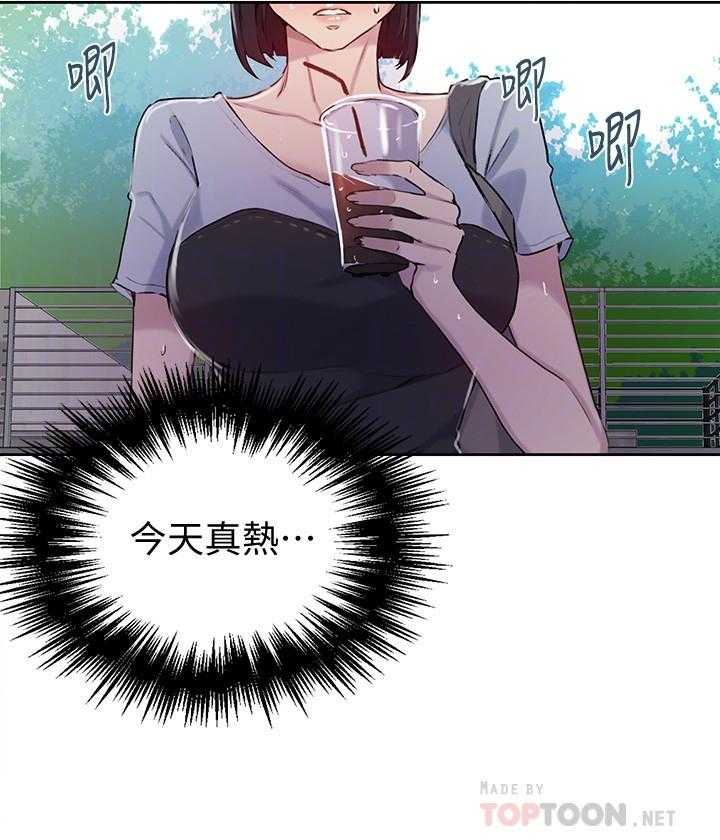 修车危情漫画,第68章：偷腥5图
