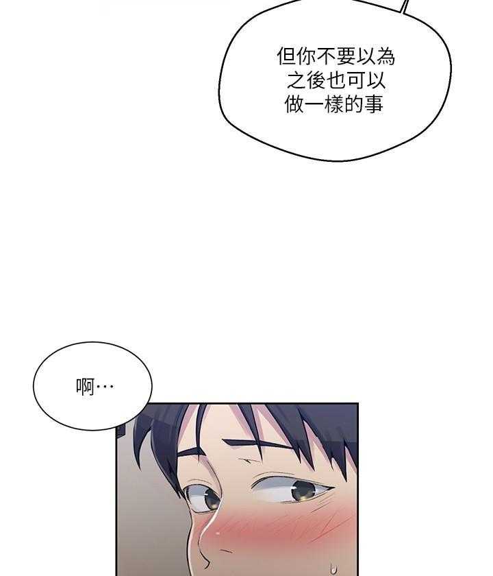 我的美女院长漫画漫画,第7章：尴尬9图