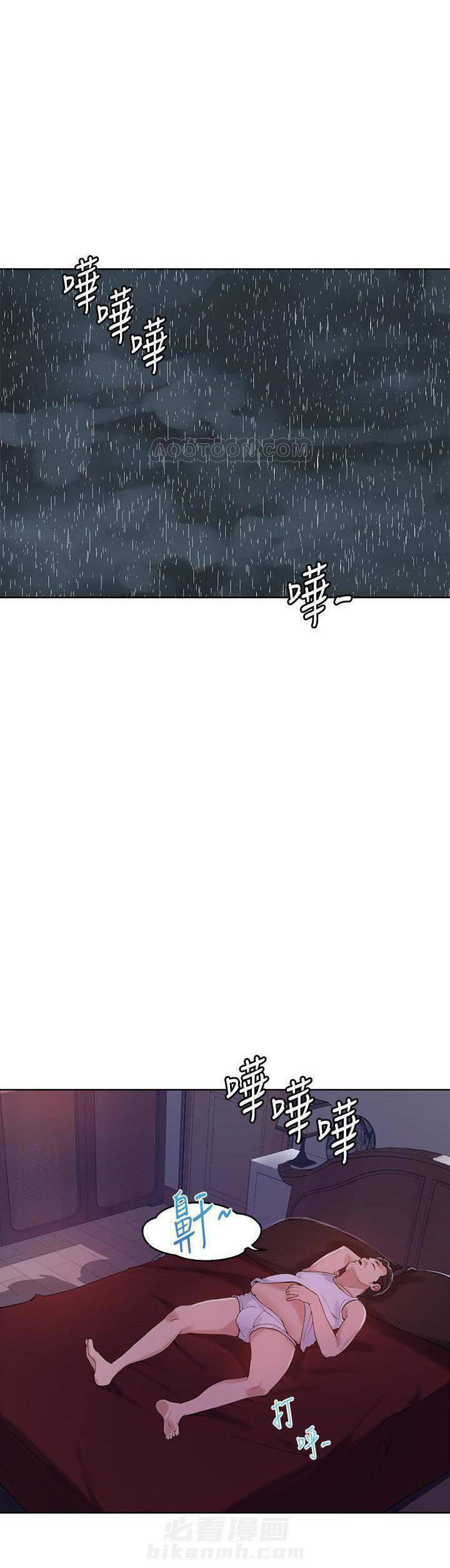 秘密教学漫画漫画,第29话 默默的祈祷15图