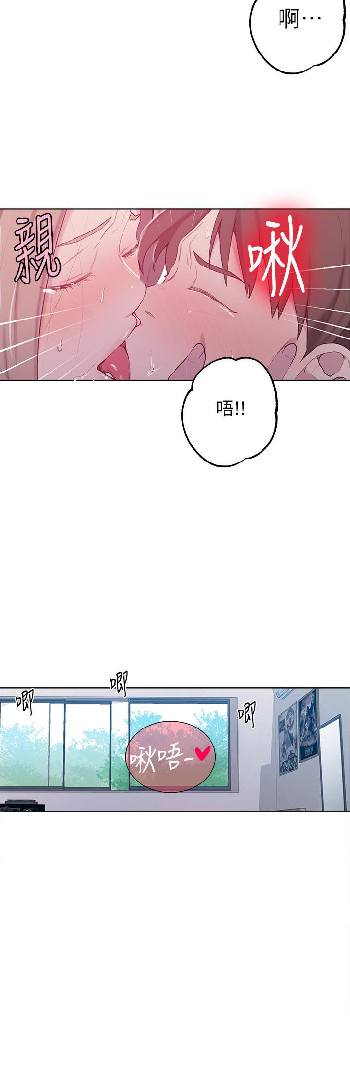 秘密教学漫画漫画,第58话 曲折的命运3图