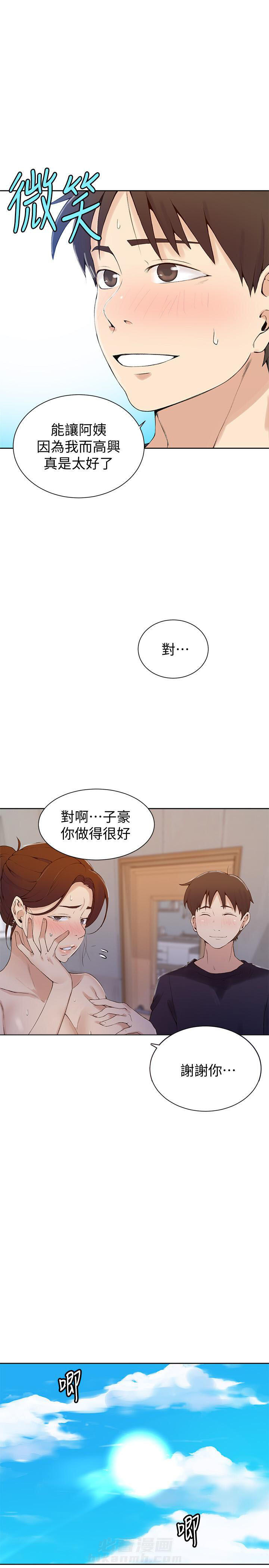 秘密教学漫画漫画,第54话 生命的瞬间1图