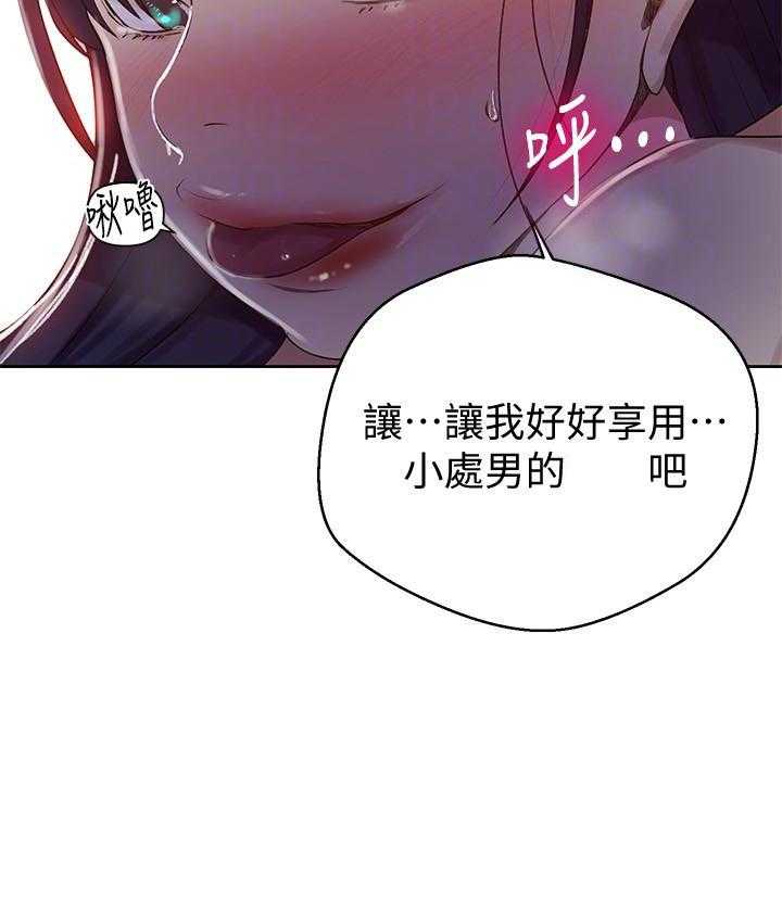 拍照漫画风格写真漫画,第90章：我有事找她3图
