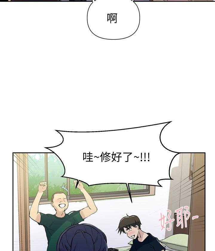 拍照漫画风格写真漫画,第87章：跟踪3图