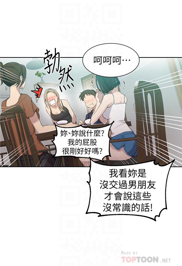 洞洞杂货铺在线观看免费漫画入口漫画,第46话 心灵的救赎13图