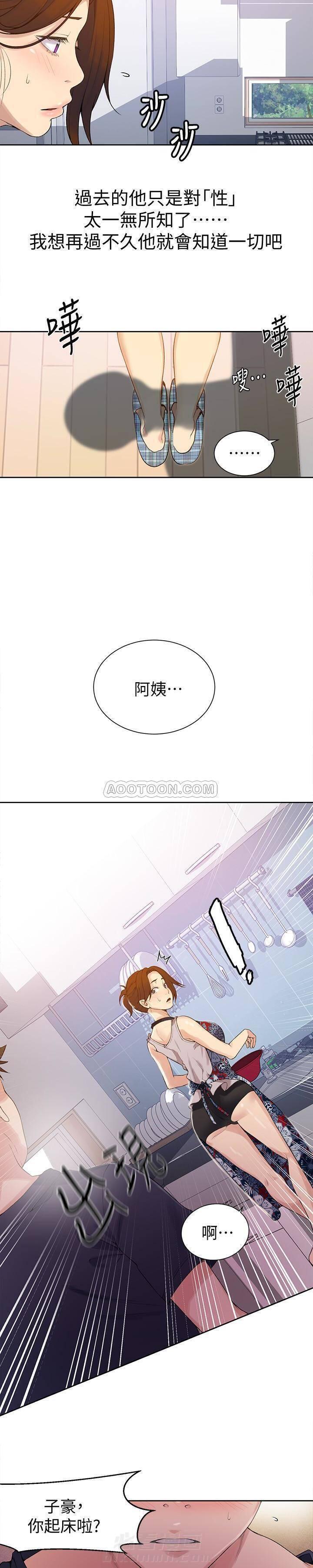 洞洞杂货铺在线观看免费漫画入口漫画,第30话 追寻真相4图