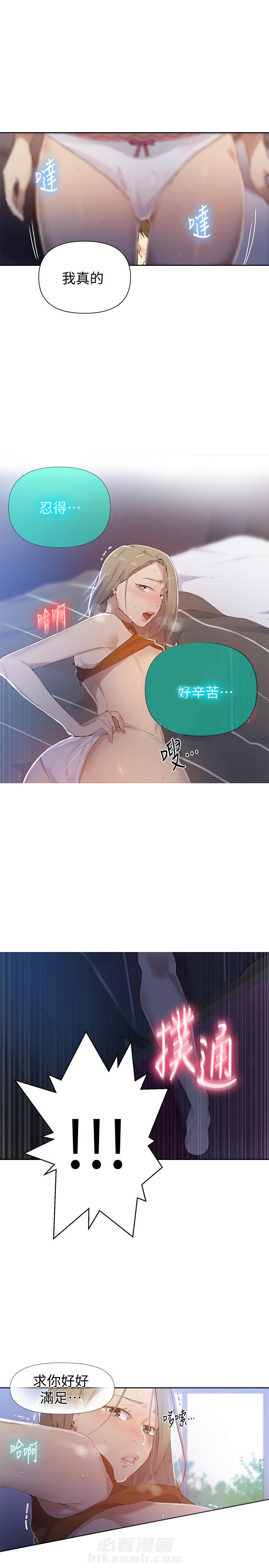交易漫画在线观看漫画,第3章：被绑架了6图