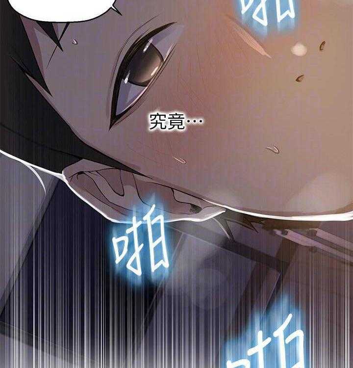 秘密教学漫画漫画,第6话 无声的痛苦47图