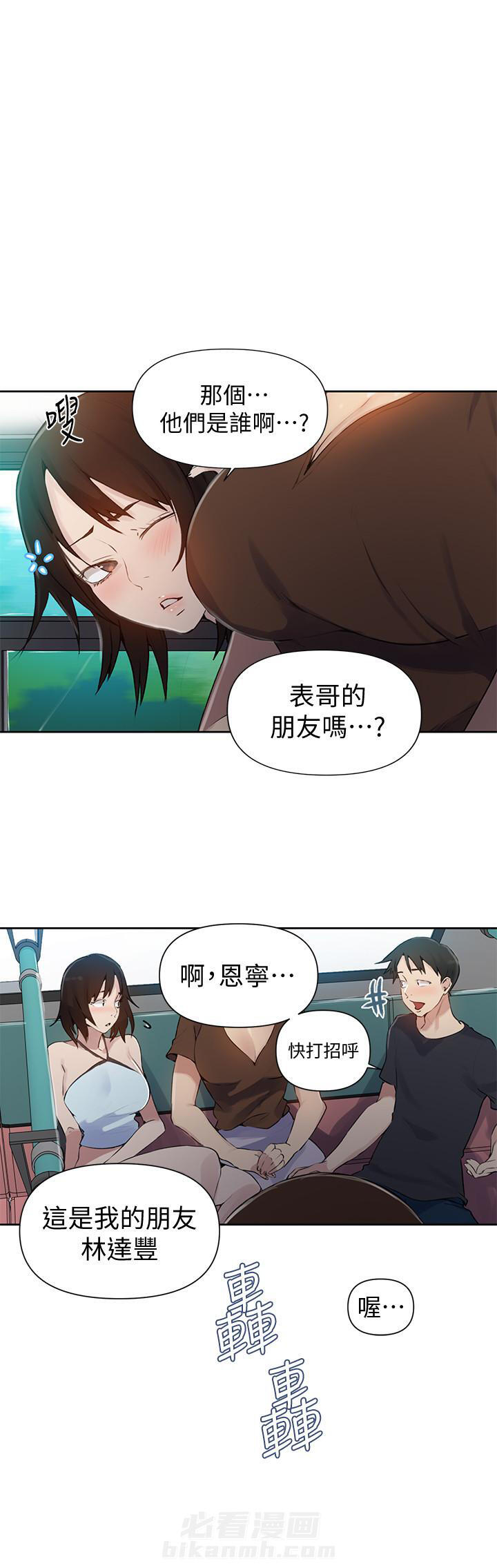 交易条件ddu是什么意思啊漫画,第2章：演技逼真1图