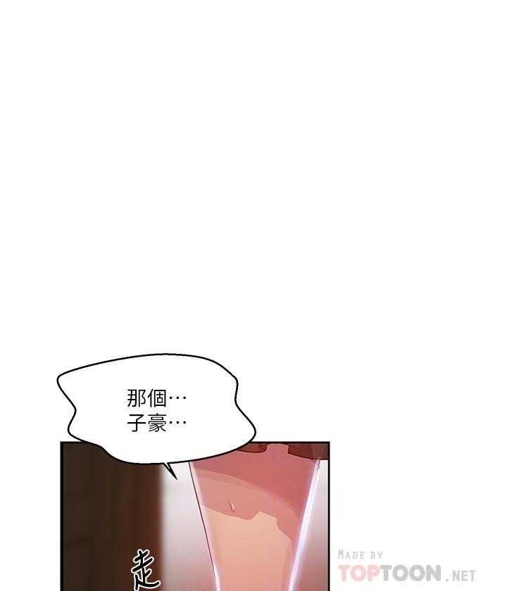 漫画幻术师漫画,第19章：回礼3图