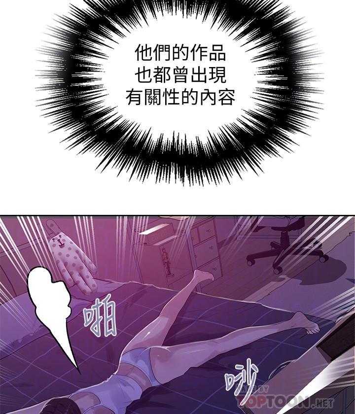 兼职恋人免费漫画,第19章：误会7图