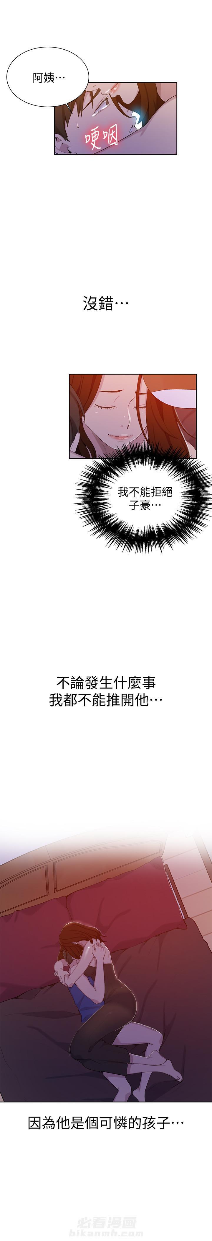 洞洞杂货铺在线观看免费漫画入口漫画,第57话 心有所属8图