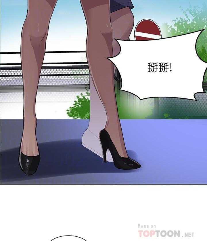 互换外貌漫画漫画,第2章：懈怠的学习生活1图