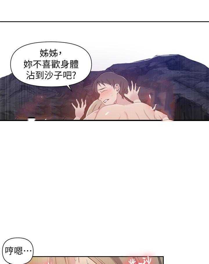 秘密教学漫画漫画,第64话 黑暗阴谋：学生们揭开超自然力量背后的秘密3图