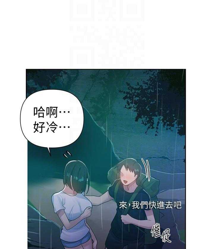 真假社长漫画漫画,第216章：电话3图
