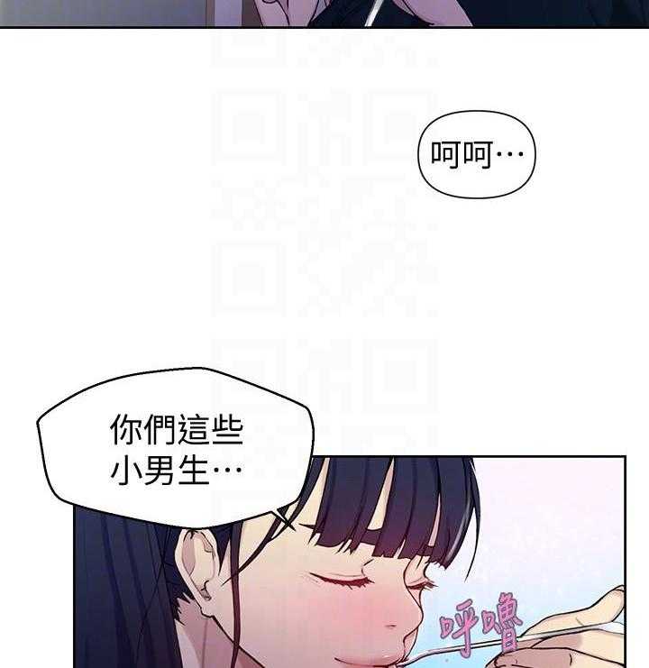 求婚约定漫画漫画,第19章：苏先生的过往7图