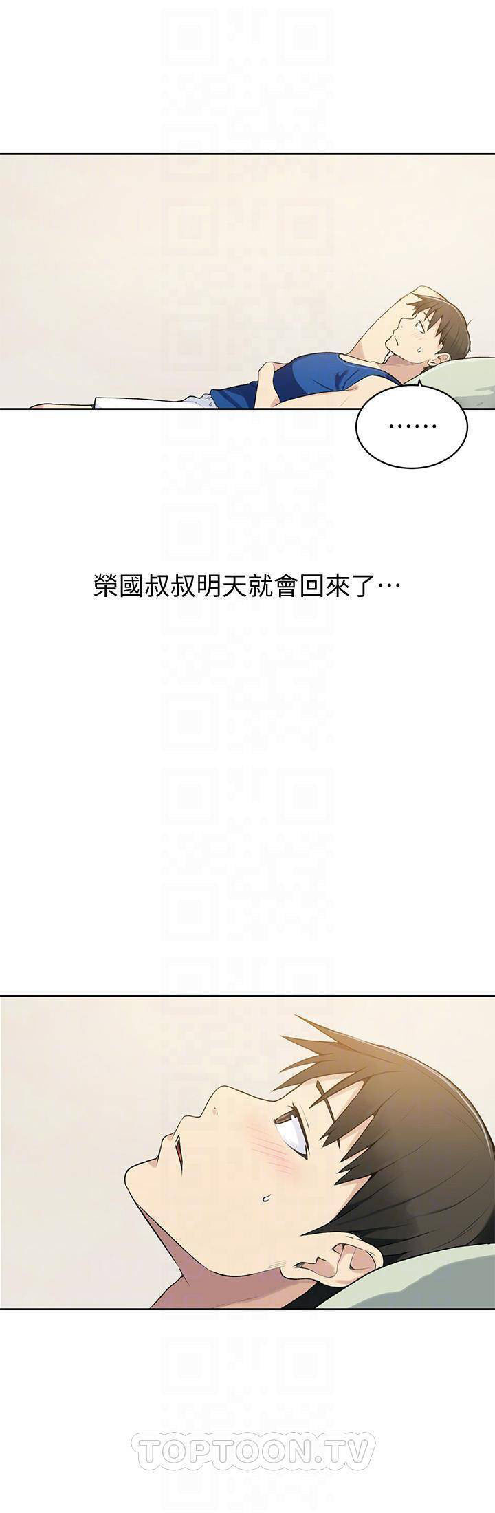 过度消费漫画手绘漫画,第13章：过夜7图