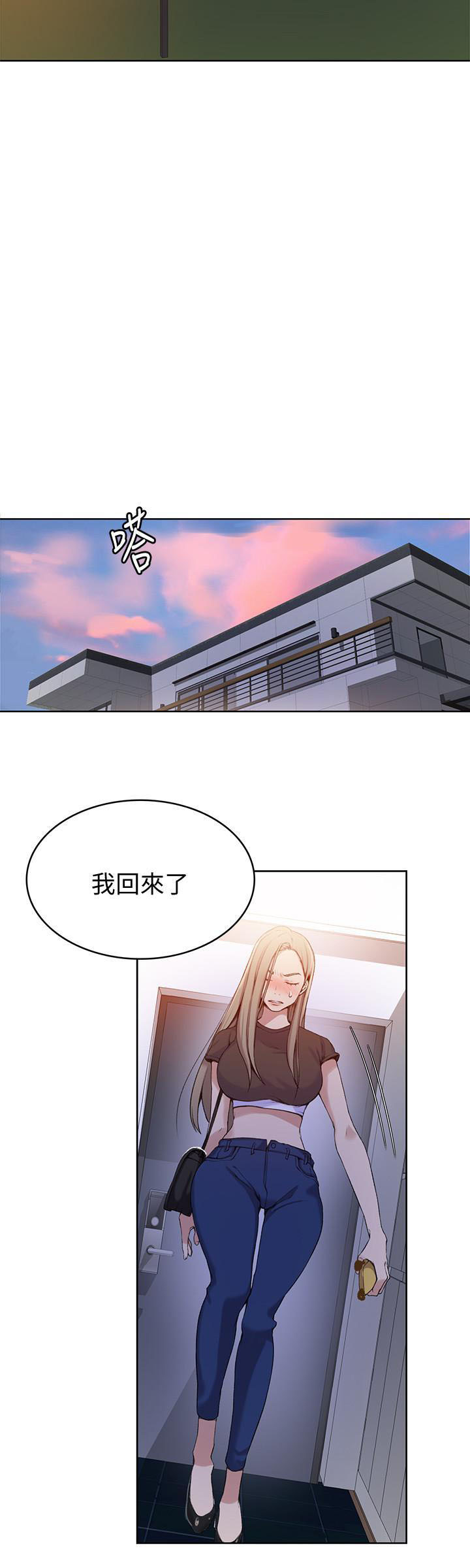 回到今天漫画漫画,第6章：安慰8图