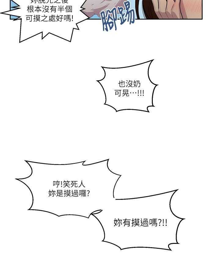 神赐之喜漫画漫画,第6章：下马威6图