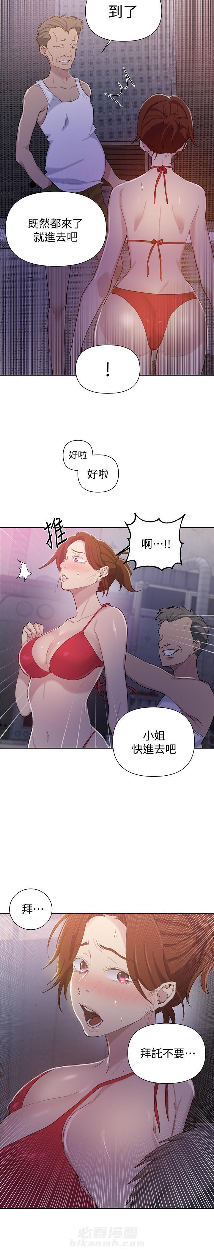 秘密教学漫画漫画,第65话激烈对决：学生们与邪恶势力展开生死战斗6图